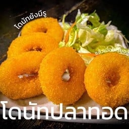 โดนัดปลาทอด ฟิชริ่ง