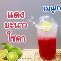 ชาดอกคูณ
