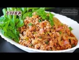 ลาบหมู