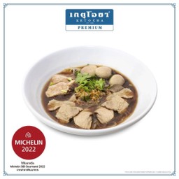 ก๋วยเตี๋ยวเนื้อสดลูกชิ้น