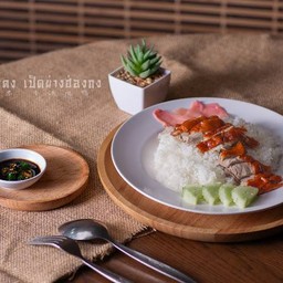ข้าวหน้าเป็ดย่าง