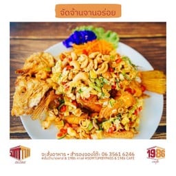 ส้มตำบายพาส