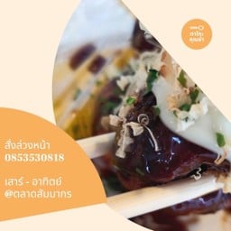 ทาโกะยากิ (ตลาดสัมมากร)