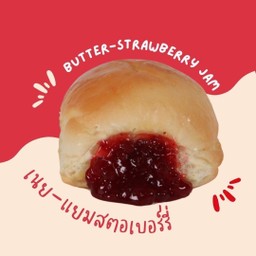 Butter-Strawberry Jam