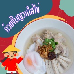 กินจุ๊บจิ๊บ