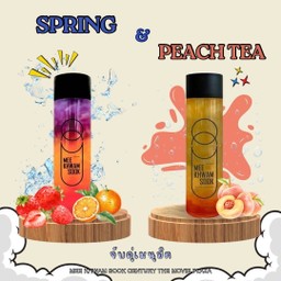 ชาผลไม้รวม + ชาลูกพีช