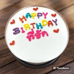 HBD ที่รัก ..
