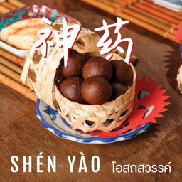 โอสถสวรรค์ 