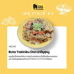 No.110 Buta Yakiniku Don ยากินุกุหมู