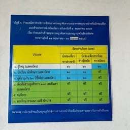 วิมานพญาแถน