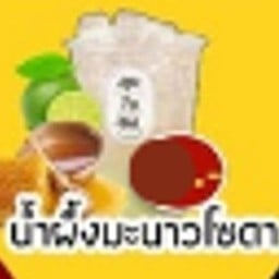สุขใจชงSukjaichong สาขาเซเว่นหน้าค่ายเสนีย์รณยุทธ