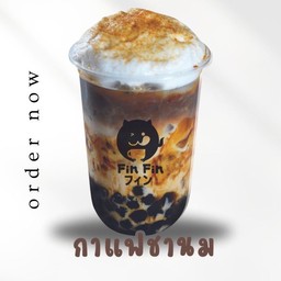 กาแฟ ชานม พ่นไฟ