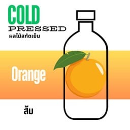 CP-Orange น้ำส้มสกัดเย็น