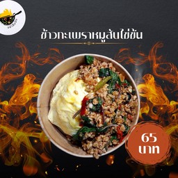 ของทอดทานเล่น&ปังปิ้งฉ่ำๆ FRIED "DAYS"