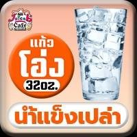 (น้ำแข็งเปล่า) 32oz แก้วโอ่ง