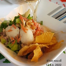 ก๋วยเตี๋ยวหมูโบราณ