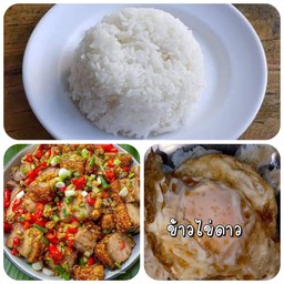 ข้่าว+สามชั้นกรอบผัดพริกสด+ไข่ดาว