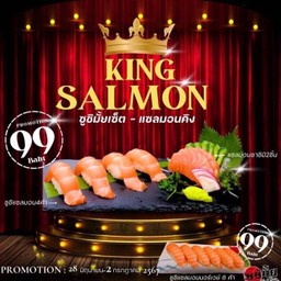 โปรโมชั่น ซูชิมั้ยเซ็ต (สามารถเปลี่ยนเป็นเบิร์นหรือมาโยได้)