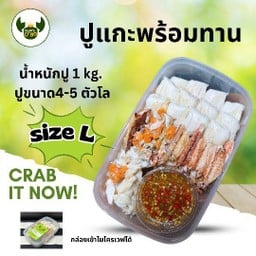Queen Crab ปูม้านึ่ง ปูแกะพร้อมทาน - สาขาเสนานิคม