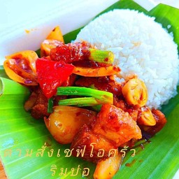 ข้าวราดหมูกรอบผัดพริกเผา