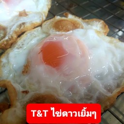 ไข่ดาวเป็ด เยิ้มๆ
