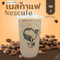 เนสกาแฟ