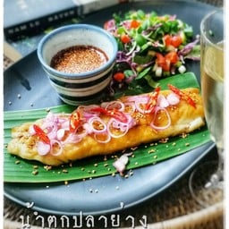 น้ำตกปลากะพงย่าง