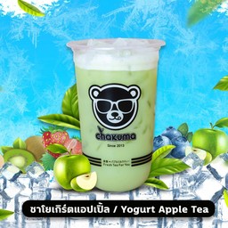 ชาโยเกิร์ต แอปเปิ้ล