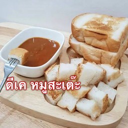 ชุดขนมปังปิ้งกับน้ำจิ้มรสเด็ดท่านเล่นเบาๆ