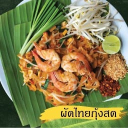 เลิศรส ผัดไทยชาวนนท์ ตลาดพระปิ่น 3