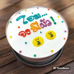 โอม จงมีผัว...