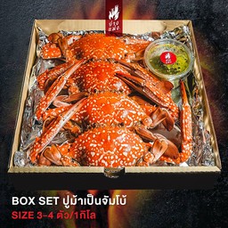 BOX SET ปูม้าเป็นจัมโบ้