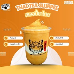 สเลอปี้ชาไทย