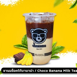 ขานมช็อคโก้บานาน่า