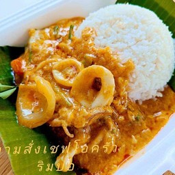 ข้าวราดปลาหมึกผัดผงกะหรี่