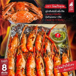 BOX SET โดนใจคุณ