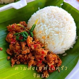ข้าวราดกระเพราหมูสับ