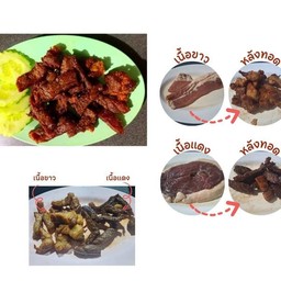 เนื้อแดดเดียวทอด
