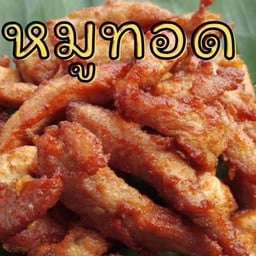 ครัวเจ๊แนน