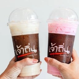 นมสดเจ้าถิ่นเย็น