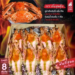 BOX SET เยิ้มสุดคุ้ม