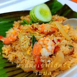 ข้าวผัดกุ้ง
