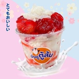 บิงซู สตอเบอรรี่ เงาะ (ไซร์M)