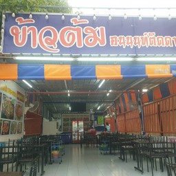 กระเพรากู