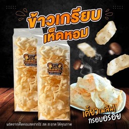 ข้าวเกรียบเห็ดหอม