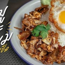ข้าว หมูทอดกระเทียม+ ไข่ดาว