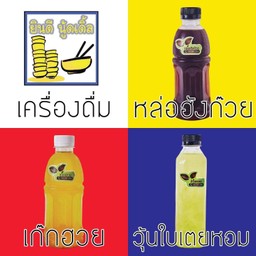 น้ำวุ้นใบเตย