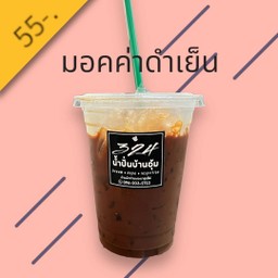 มอคค่าดำเย็น