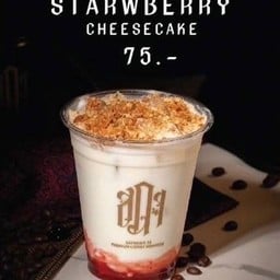 Straw Cheese(เย็น)