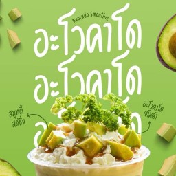 16 สมูทตี้